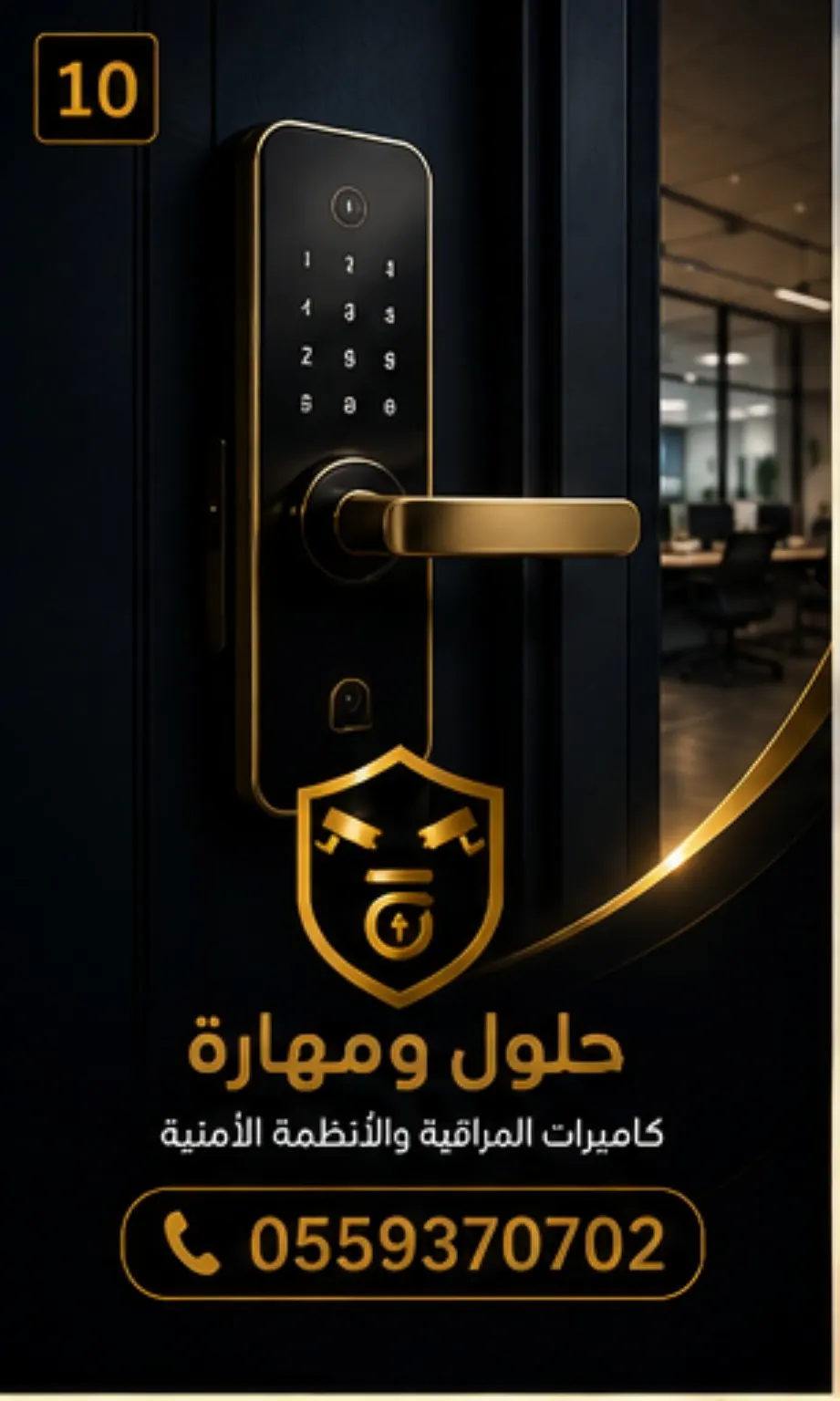 تركيب قفل باب ذكي في الرياض