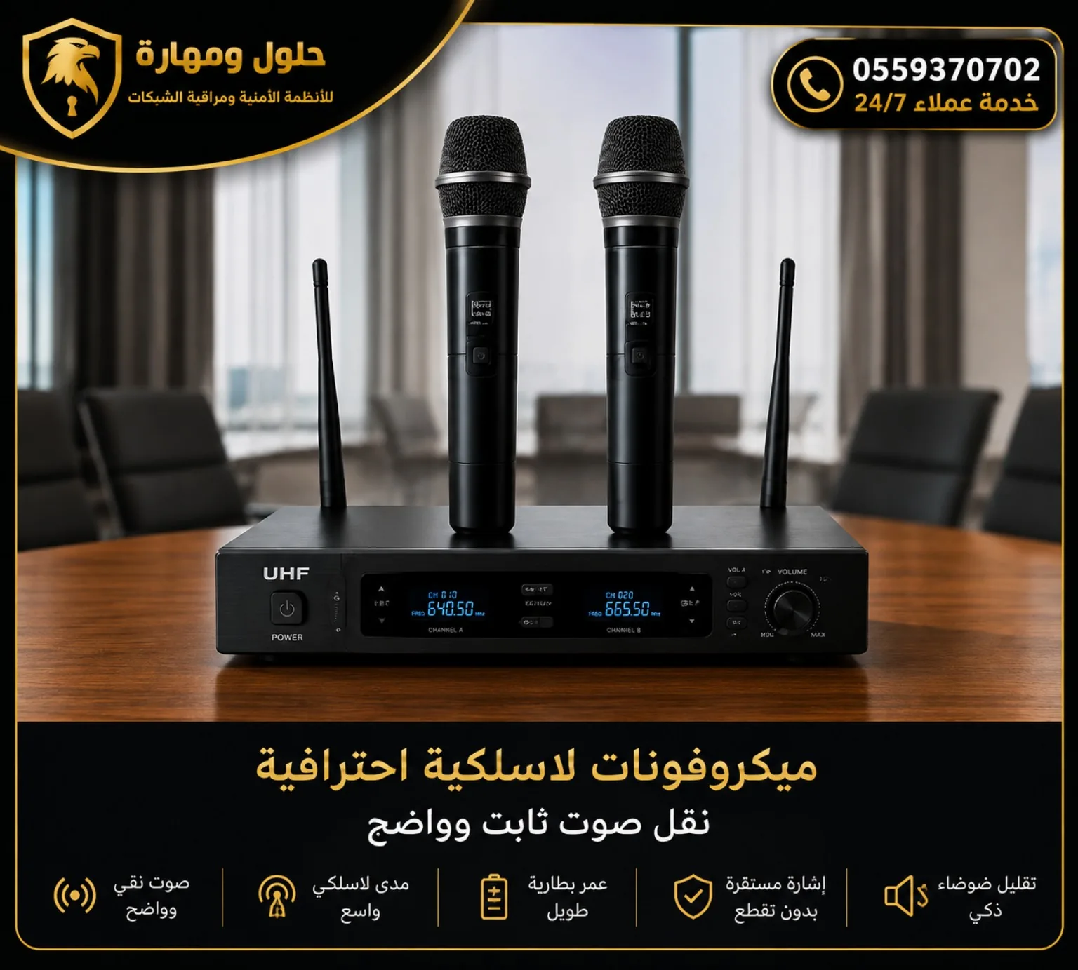 ميكروفونات لاسلكية احترافية في الرياض