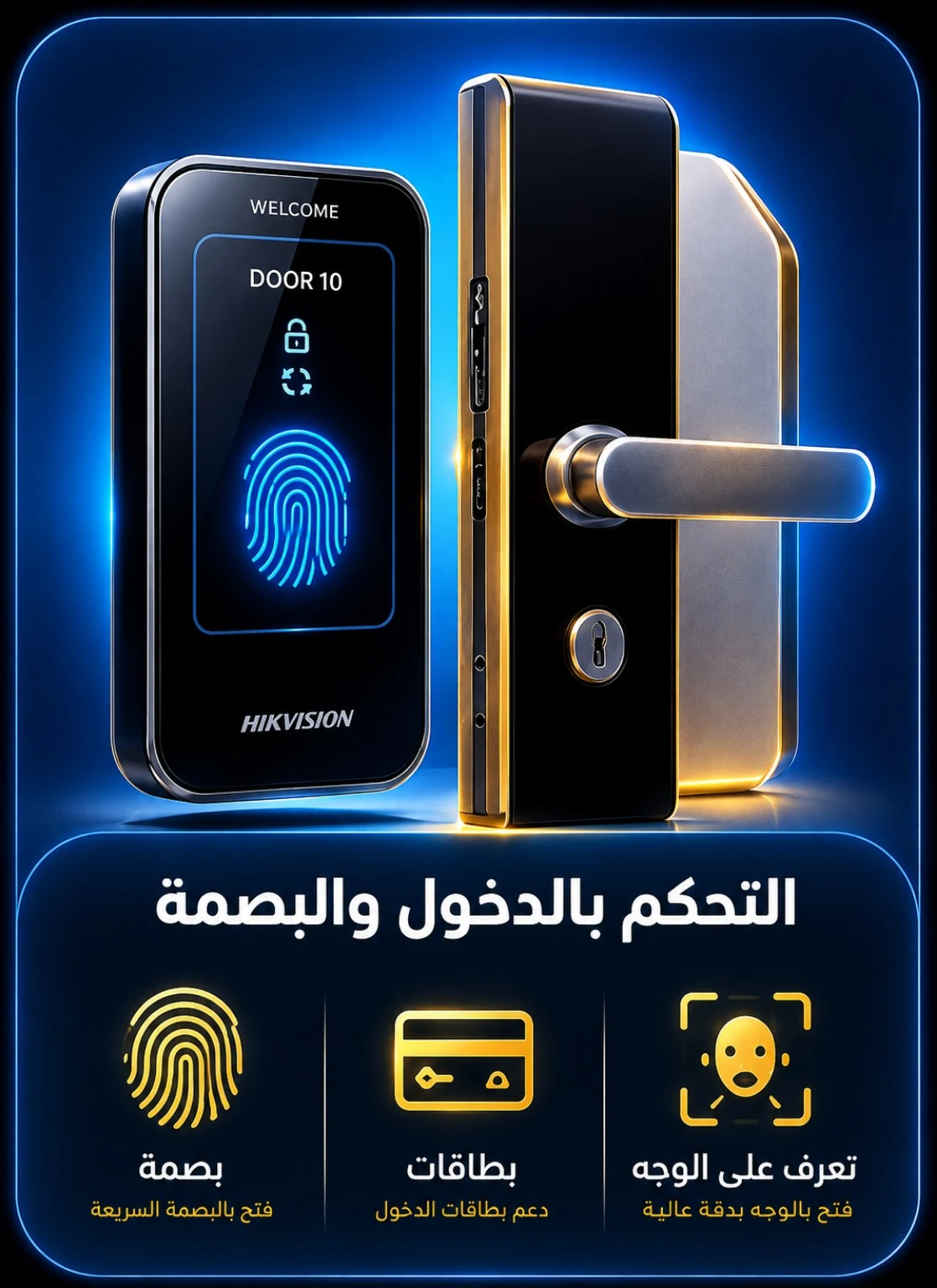 أيقونة التحكم بالدخول