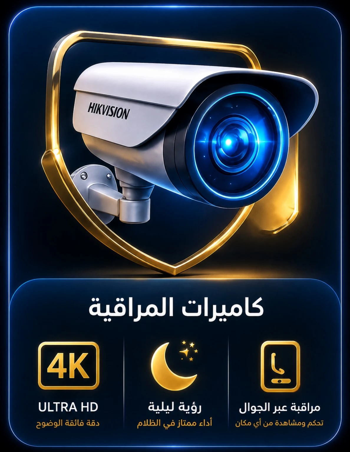 أيقونة كاميرات المراقبة